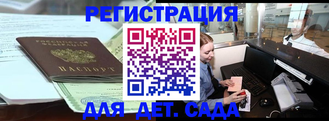 законное оформление регистрации по РВП в Асино