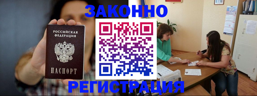 регистрация через Госуслуги в Асино