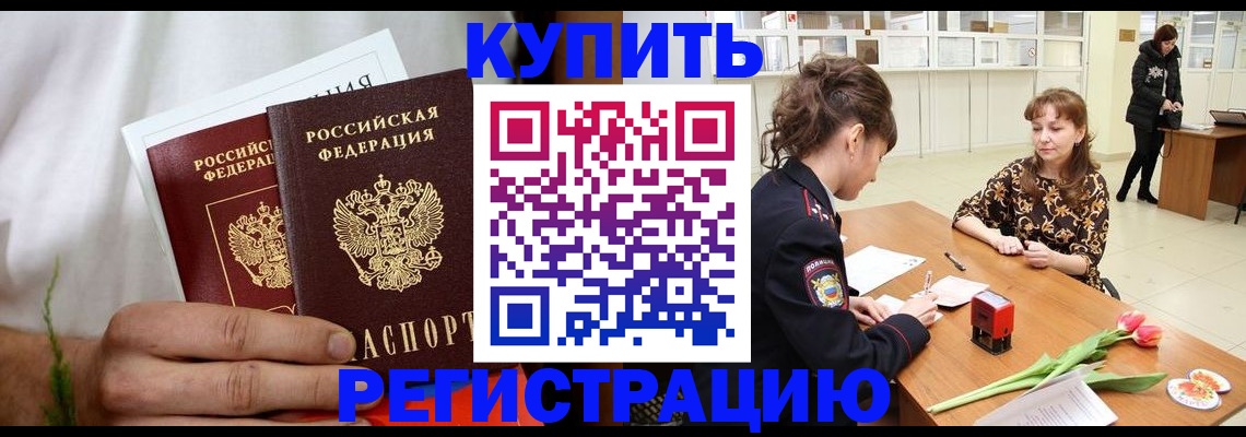 регистрация для зачисления ребёнка в Асино